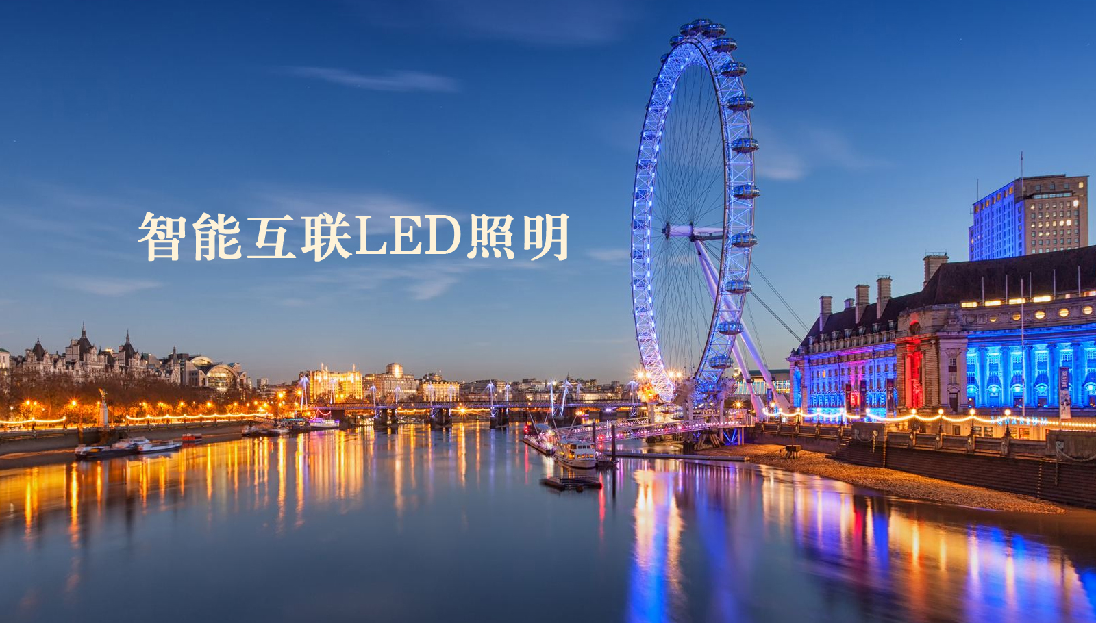 福州led灯具男生插女生国产视频。